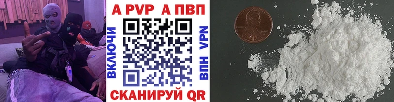 купить наркоту Невельск APVP Соль