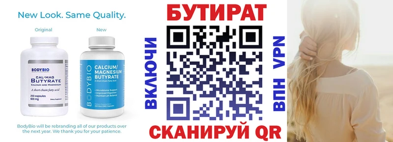 Бутират жидкий экстази  купить наркоту  Невельск 