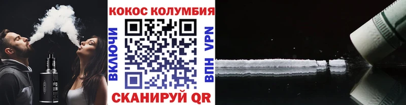 Cocaine Боливия  даркнет Telegram  Невельск 