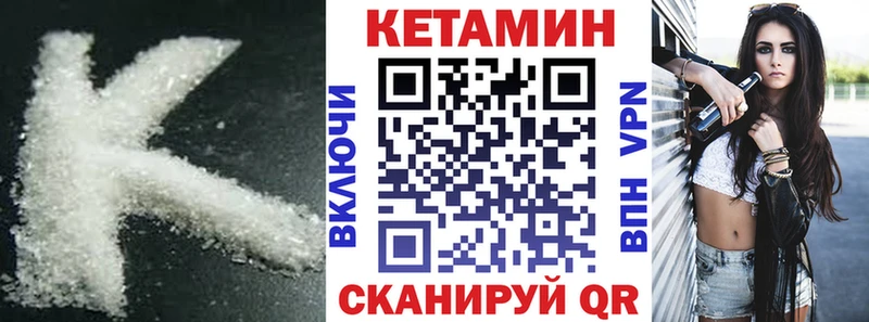 КЕТАМИН VHQ  blacksprut ССЫЛКА  Невельск  даркнет сайт 