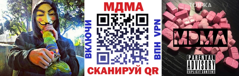 MDMA кристаллы  маркетплейс официальный сайт  Невельск 