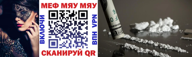 mega как зайти  купить наркоту  Невельск  МЯУ-МЯУ мяу мяу 