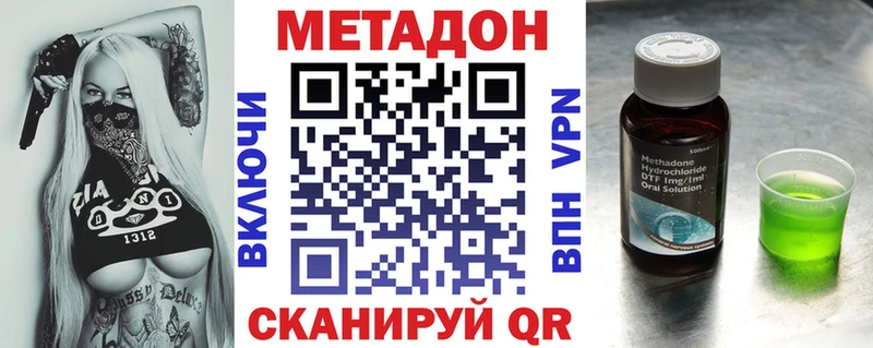 купить наркоту  Невельск  Метадон белоснежный 