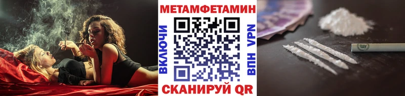 Метамфетамин витя Невельск
