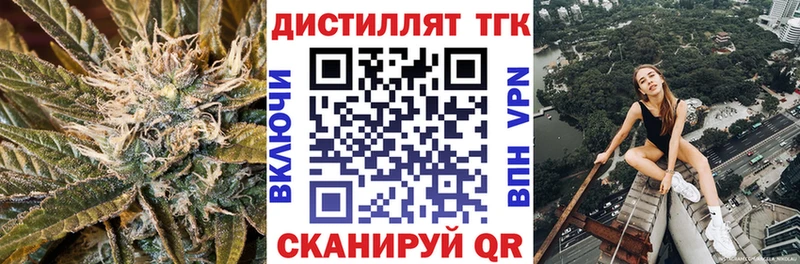 наркота  кракен зеркало  Дистиллят ТГК Wax  Невельск 
